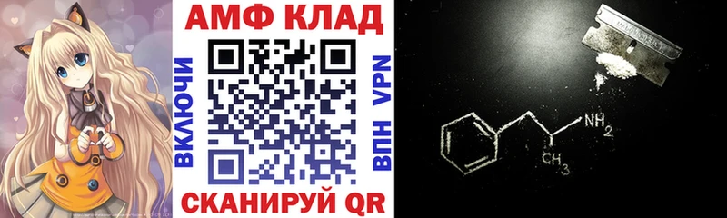 Амфетамин VHQ  где купить наркоту  Валуйки 
