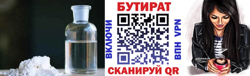 БУТИРАТ оксана  Валуйки 