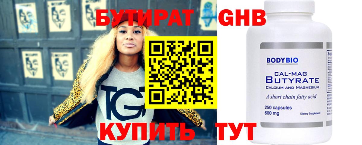 ГАШ Валуйки