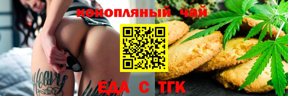 Валуйки  Еда ТГК конопля  Вход с VPN 