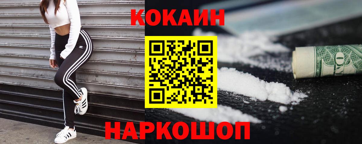 КОКАИН 98%  Cocaine 98%  КОКАИН  Валуйки  Вход с VPN 