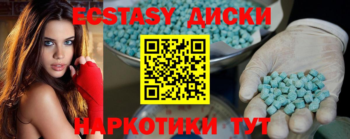 ЭКСТАЗИ XTC  Экстази mix  Ecstasy  Вход с VPN  Валуйки 