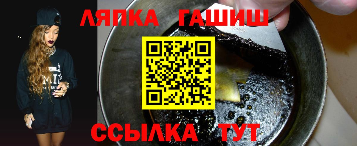 ГАШ Premium  ГАШИШ Premium  Вход с VPN  Валуйки 