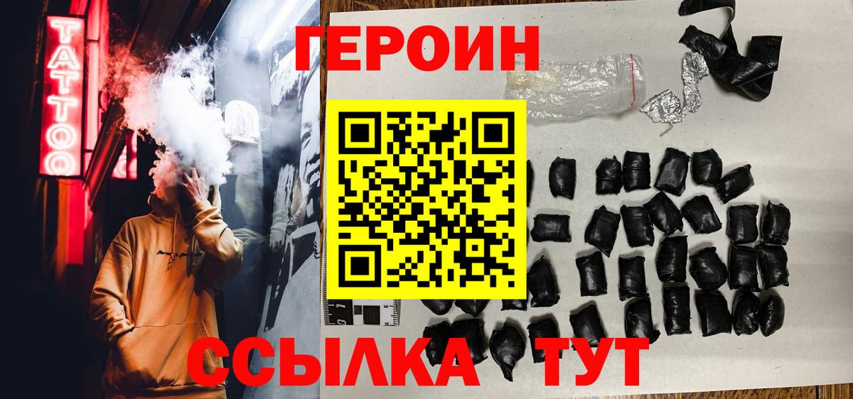 ГЕРОИН Афган Валуйки
