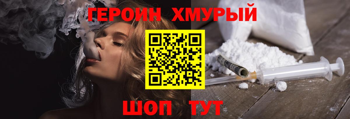 Валуйки  ГЕРОИН  Вход с VPN  ГЕРОИН гречка 