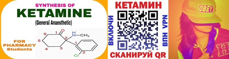 Кетамин VHQ  купить наркотики сайты  Валуйки 