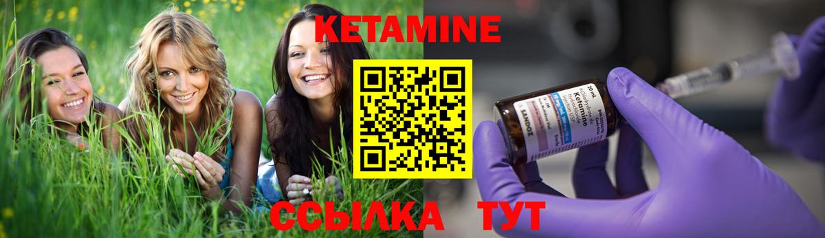 КЕТАМИН ketamine  нарко площадка состав  Кетамин ketamine  Валуйки  Вход с VPN 