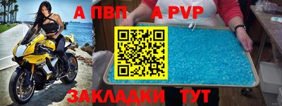 альфа пвп Северобайкальск