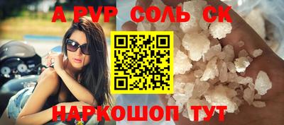 соль курить ск Свободный