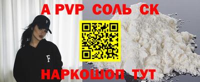 альфа пвп Северобайкальск