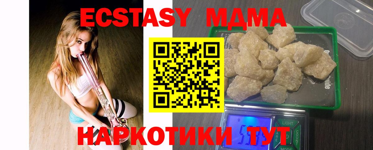 Валуйки  MDMA crystal  Вход с VPN  MDMA молли 