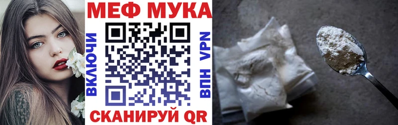 купить наркотик  Валуйки  МЯУ-МЯУ VHQ 