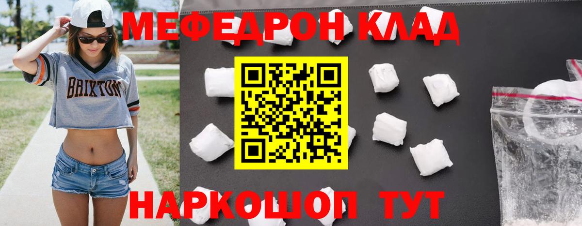 Мефедрон мука Валуйки