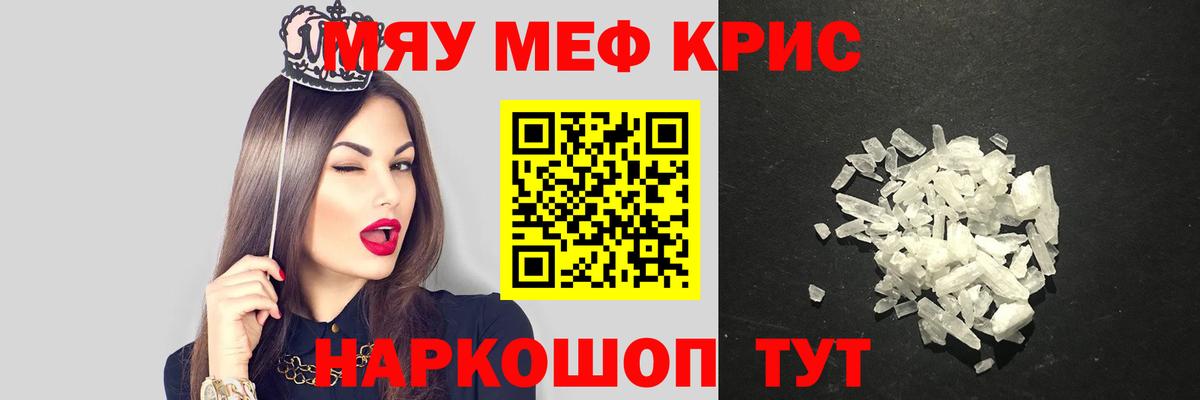 Мефедрон  Вход с VPN  МЕФ VHQ  Валуйки  МЯУ-МЯУ кристаллы 