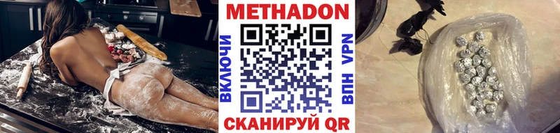 Метадон белоснежный  Валуйки 