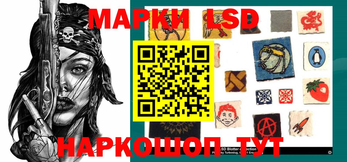 Валуйки  Наркотические марки 1,8мг  Вход с VPN 