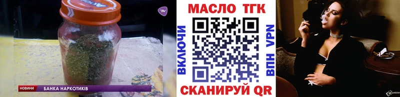 ТГК вейп  гидра зеркало  Валуйки  наркота 