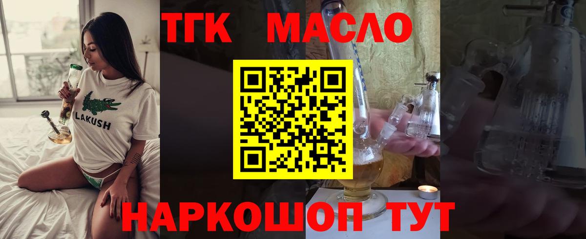 Дистиллят ТГК жижа Валуйки