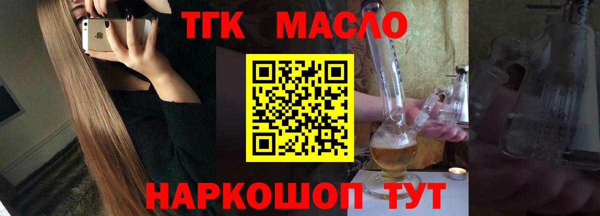 хочу   Дистиллят ТГК концентрат  Вход с VPN  Валуйки 
